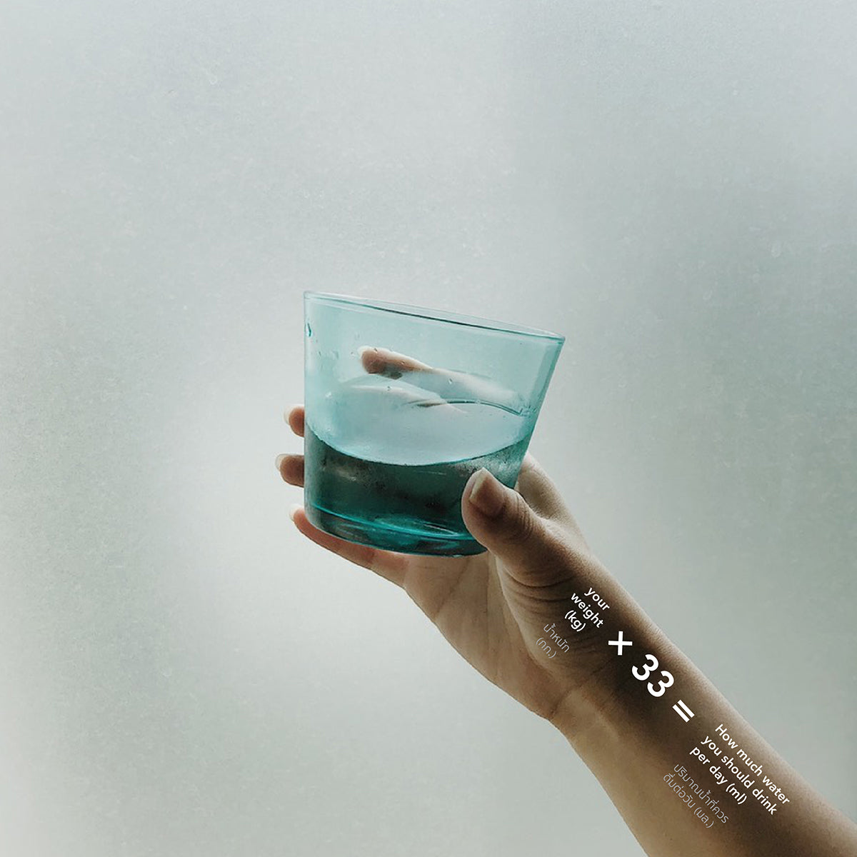 DRINK UP!