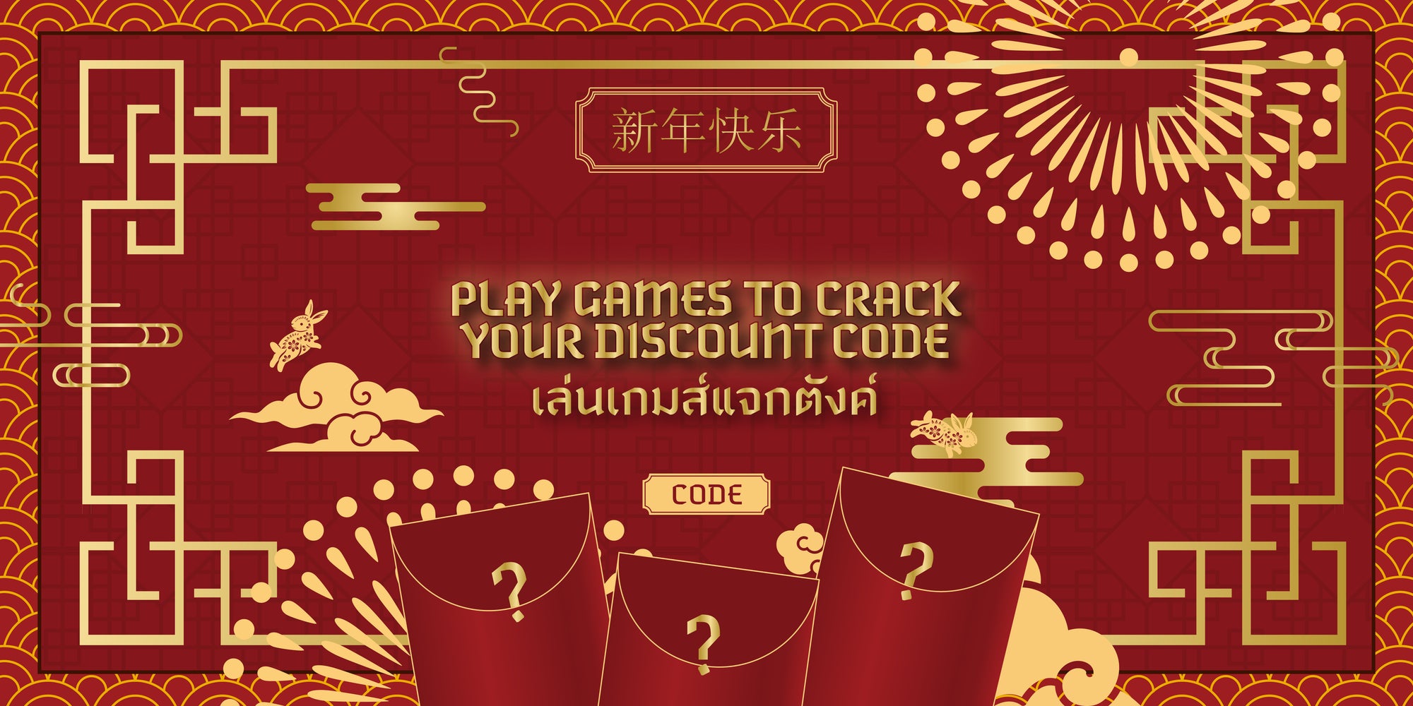 Happy Lunar New Year!