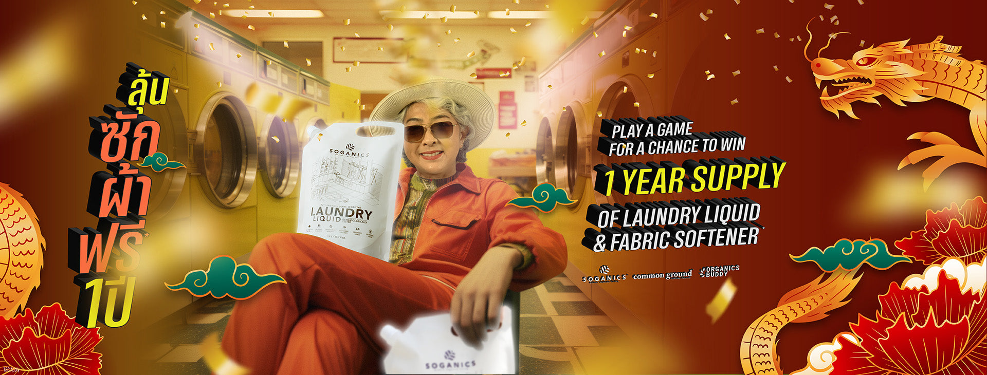 A chance to win 1 YEAR SUPPLY of Laundry Liquid