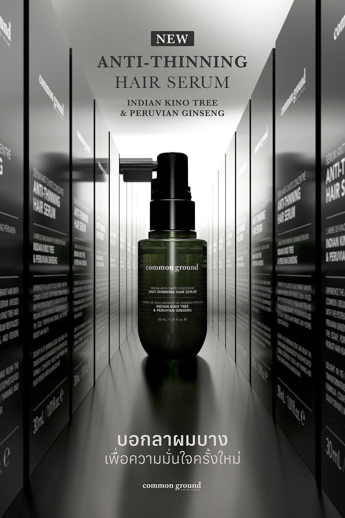 NEW! COMMON GROUND ANTI-THINNING HAIR SERUM INDIAN KINO TREE & PERUVIAN GINSENG