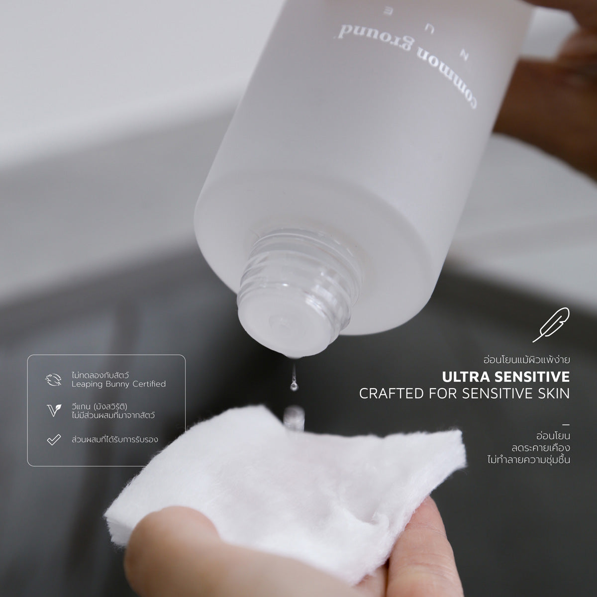 Aqua Micellar Cleanser