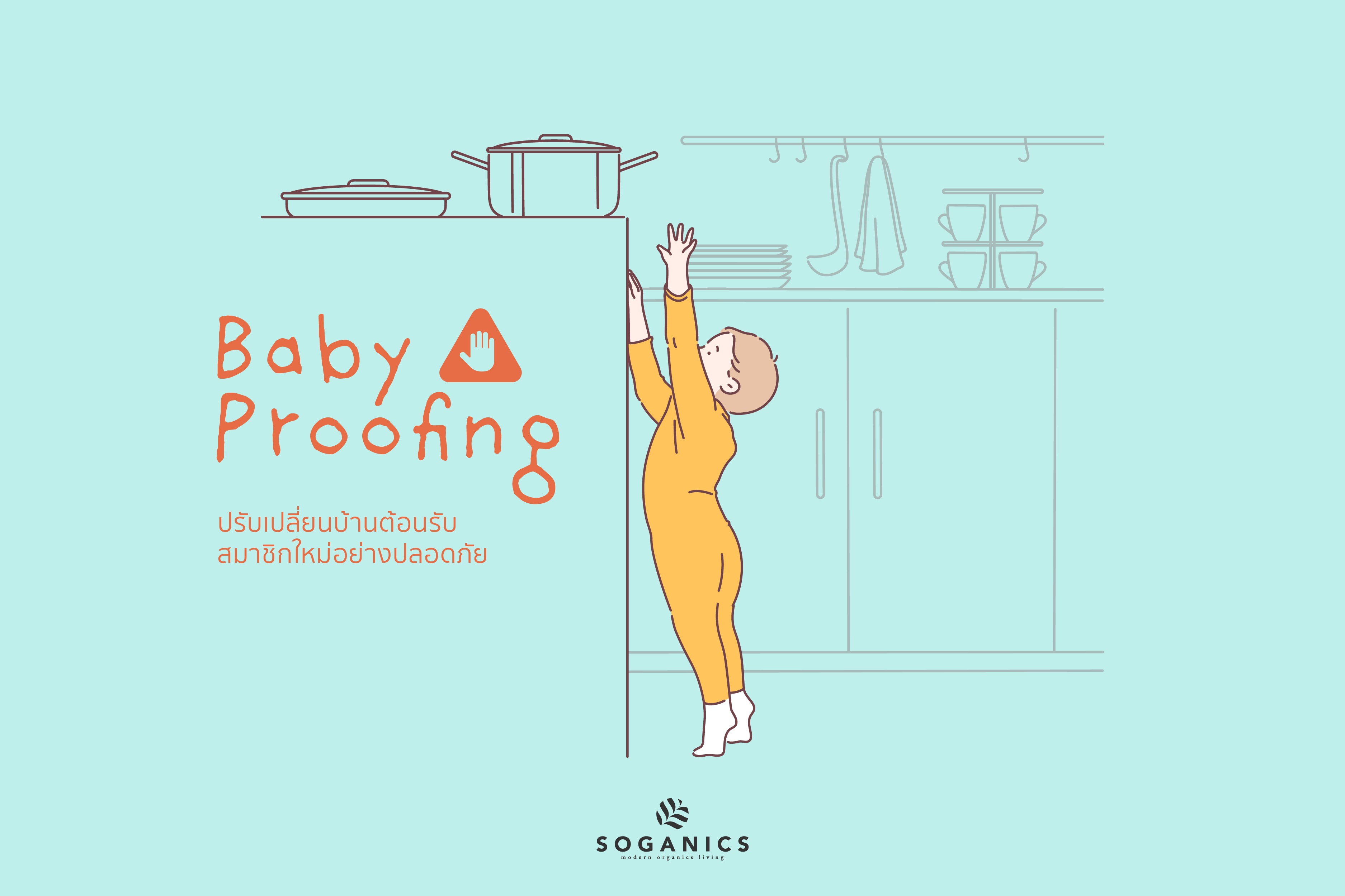 Baby Proofing