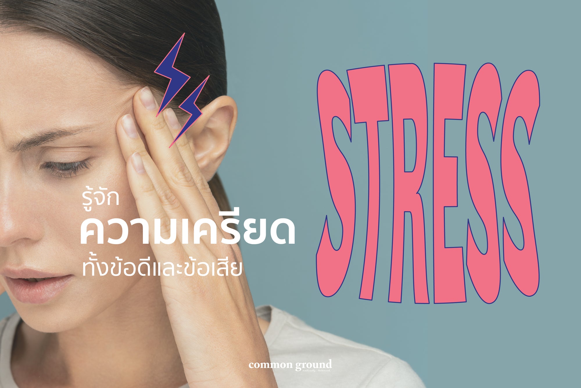 Stress