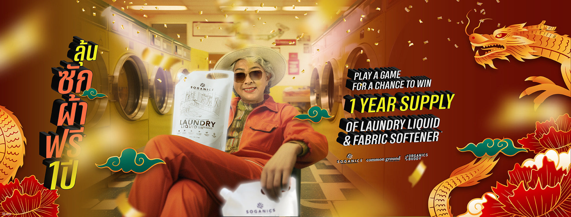 A chance to win 1 YEAR SUPPLY of Laundry Liquid