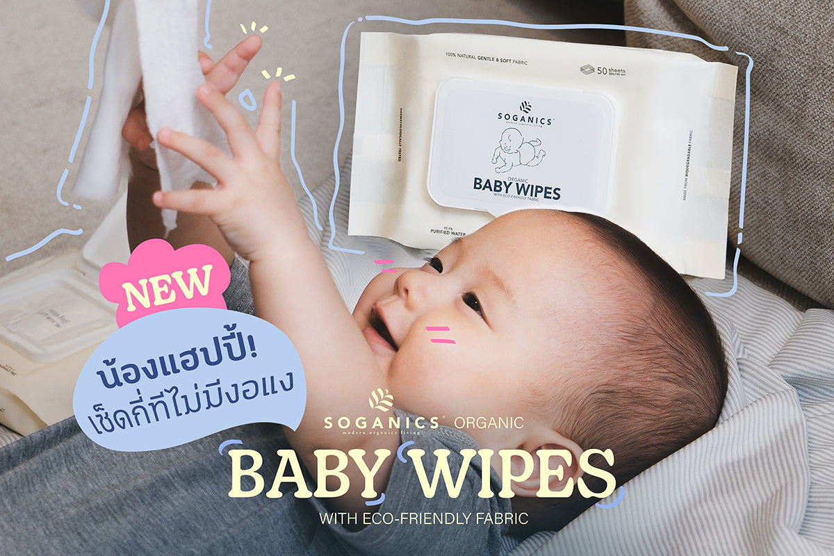 NEW! SOGANICS ORGANIC BABY WIPES