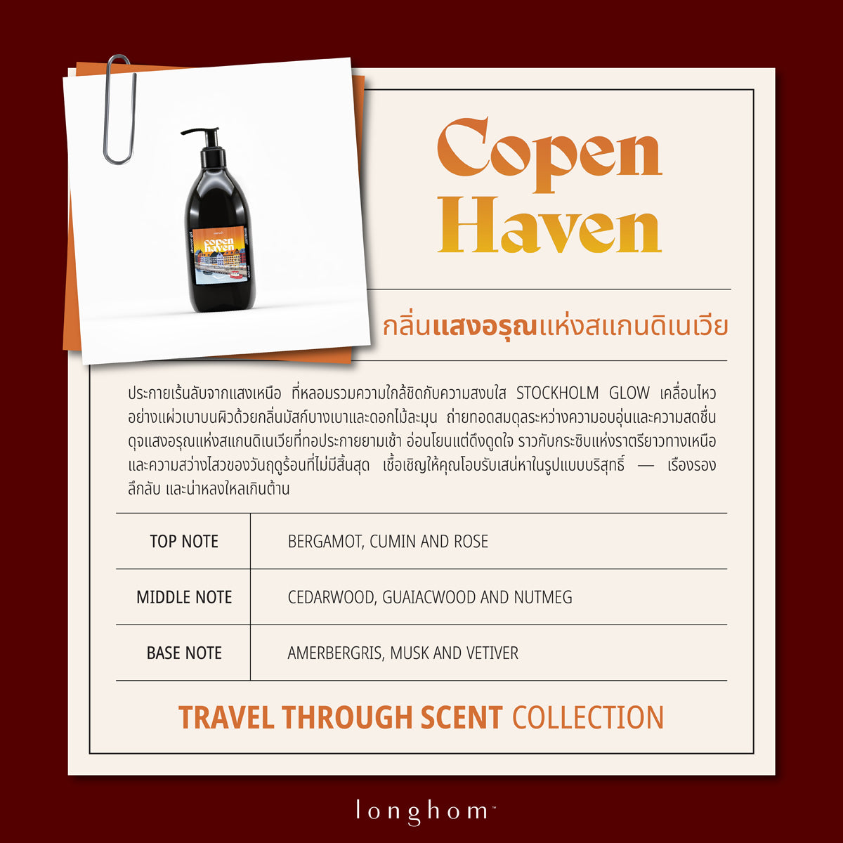 Longhom Travel Collection