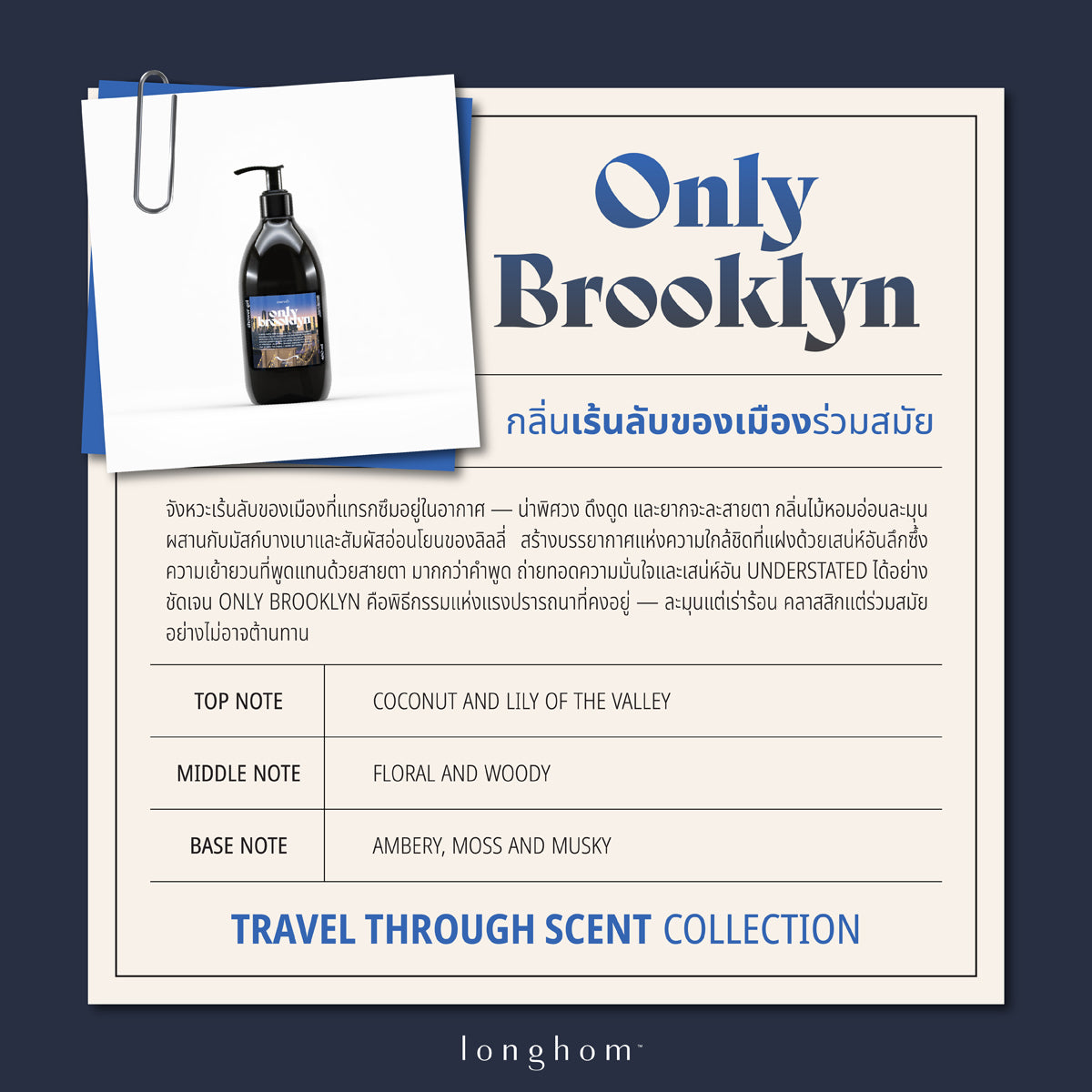 Longhom Travel Collection
